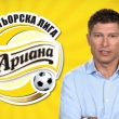 Красимир Балъков - посланик на \