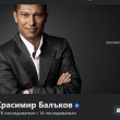 ХАКЕРИ ОТНЕХА ДОСТЪПА ДО ОФИЦИАЛНАТА СТРАНИЦА НА КРАСИМИР БАЛЪКОВ ВЪВ ФЕЙСБУК
